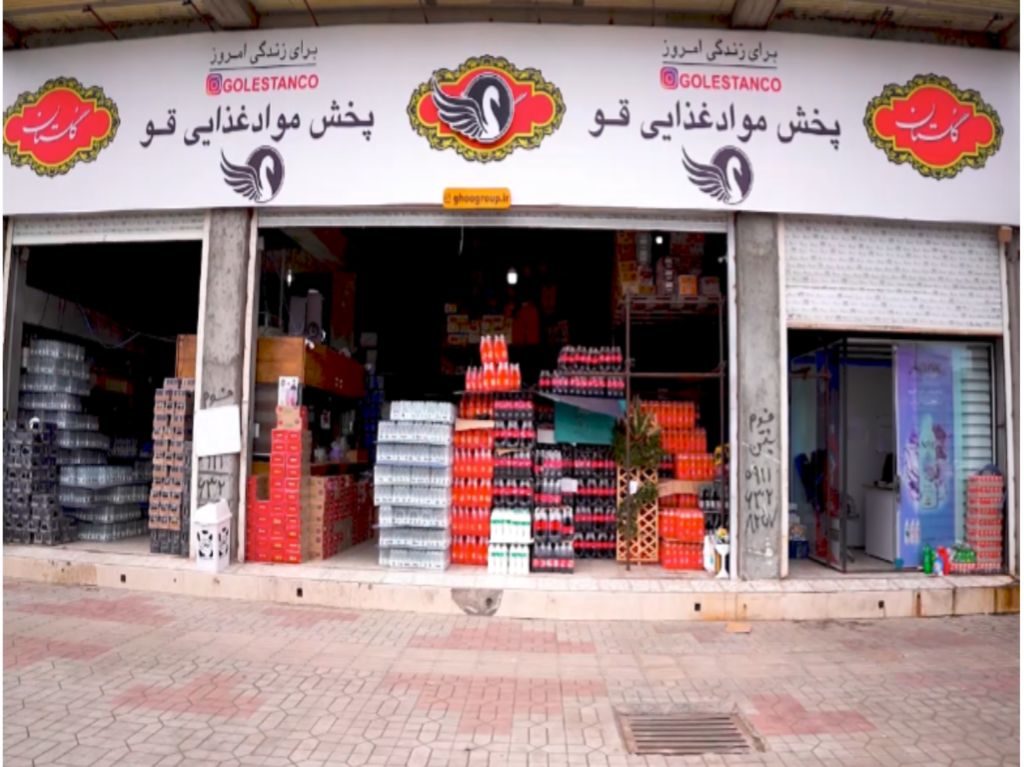 شرکت پخش سراسری مواد غذایی قو