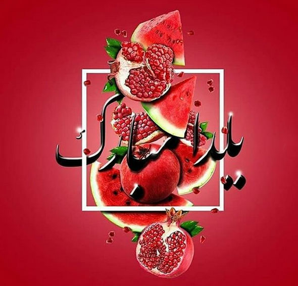 یلدای قو